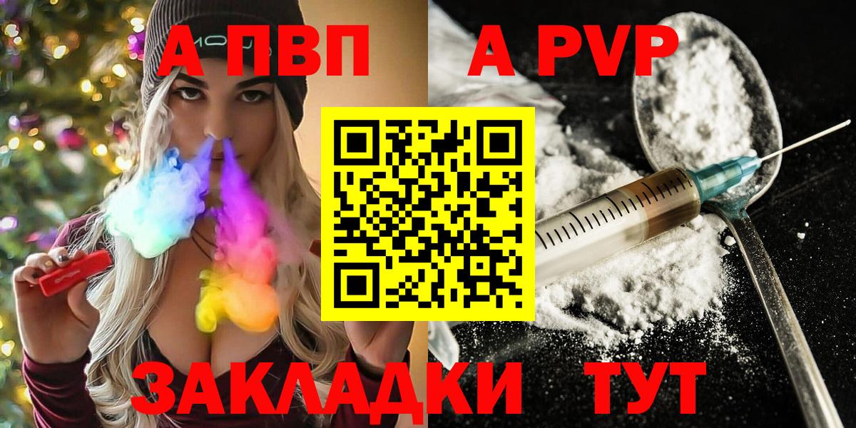 Alpha PVP крисы CK Саранск