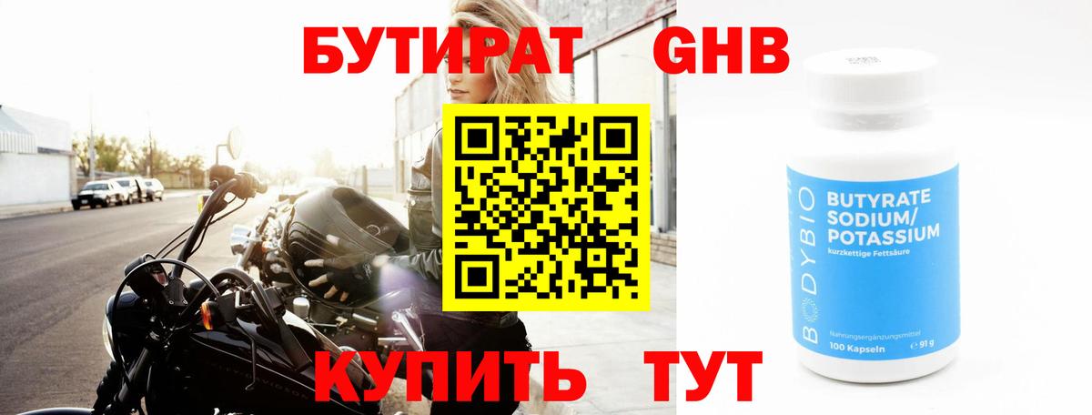 Бутират буратино  Вход с VPN  Саранск 