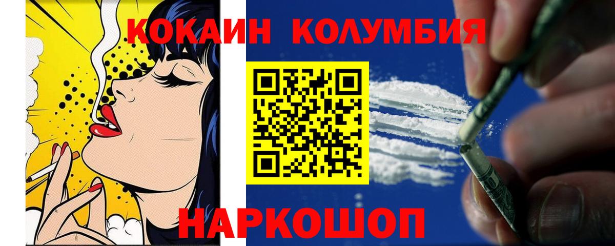 Кокаин Fish Scale Саранск
