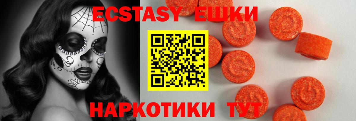 Ecstasy бентли  даркнет официальный сайт  Саранск  ЭКСТАЗИ Дубай  Вход с VPN 