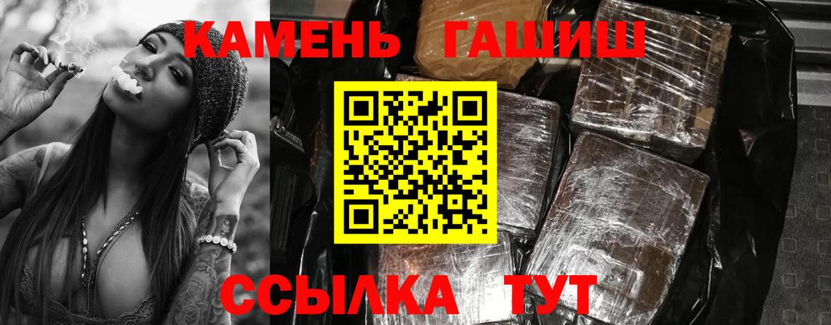 ГАШ гашик  ГАШИШ Cannabis  Саранск  Вход с VPN 