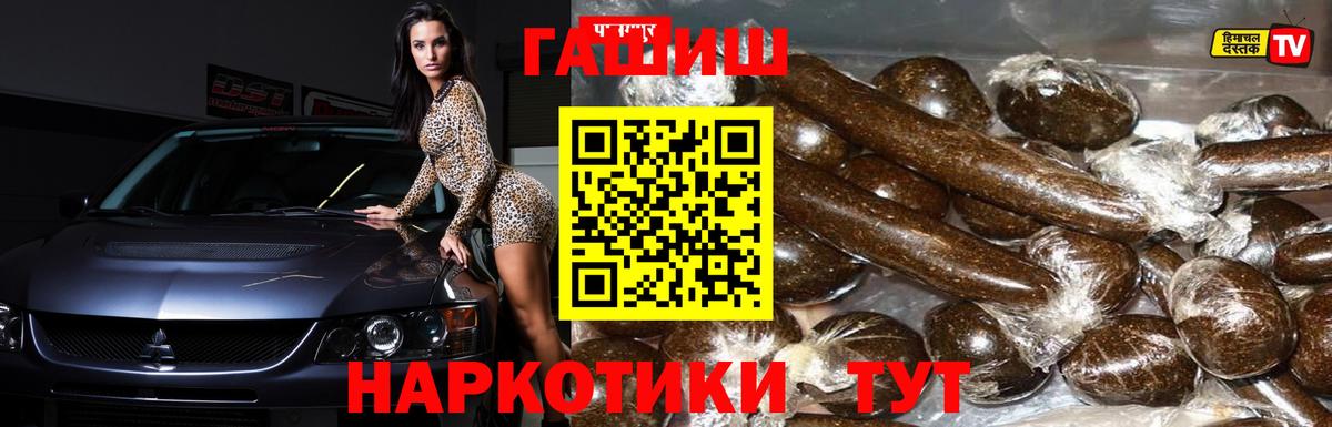 ГАШИШ 40% ТГК Саранск