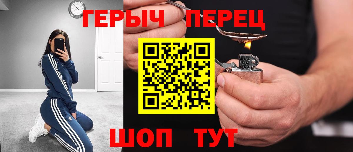 Героин афганец  Вход с VPN  Саранск 