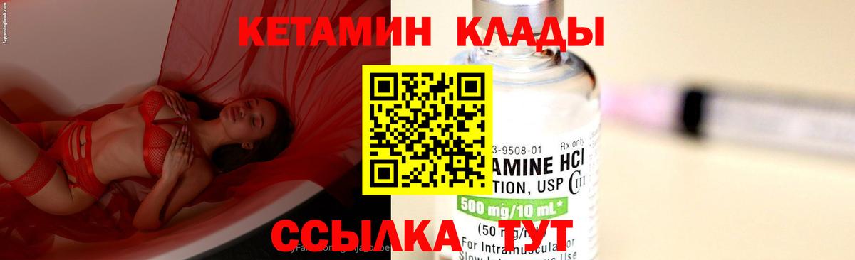 КЕТАМИН ketamine  Вход с VPN  сайты даркнета состав  Саранск 