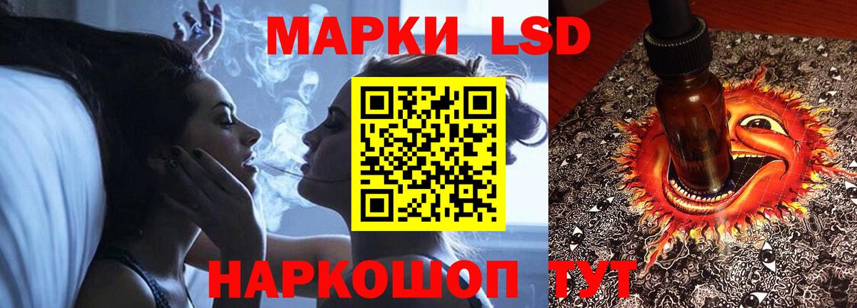 Лсд 25 экстази ecstasy Саранск
