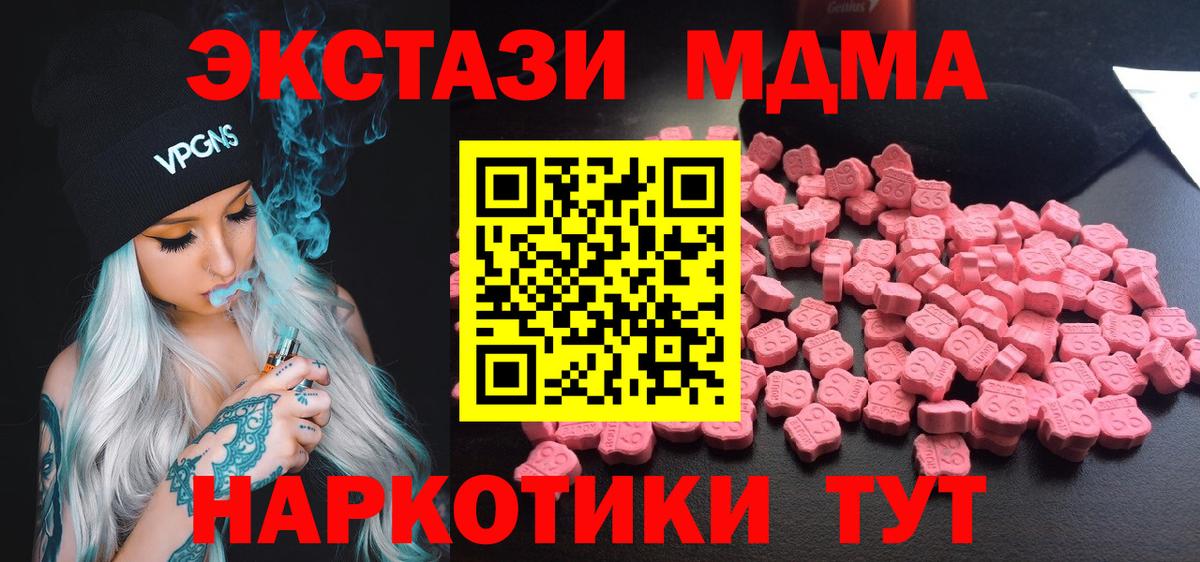 MDMA crystal  MDMA crystal  Вход с VPN  Саранск 
