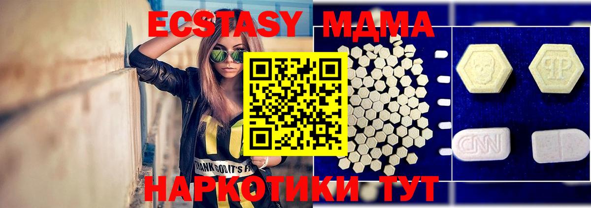 MDMA crystal Саранск