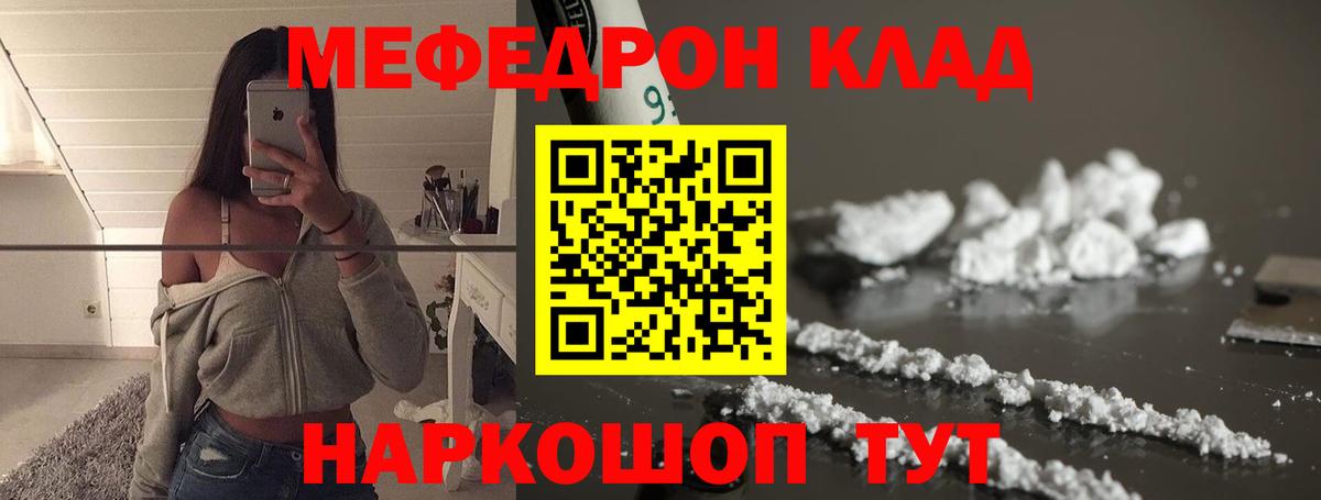 Мефедрон VHQ  Вход с VPN  Саранск  МЯУ-МЯУ  МЕФ  МЕФ VHQ 