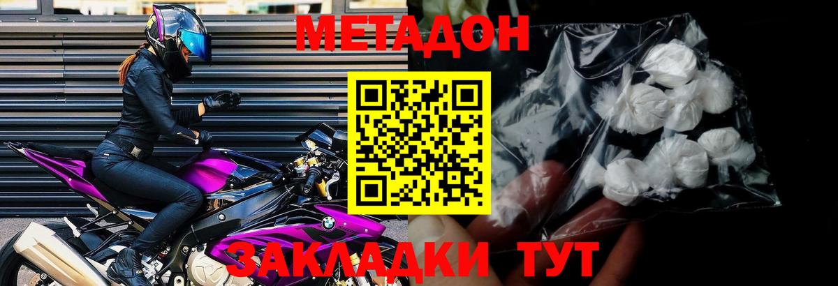 Метадон VHQ Саранск