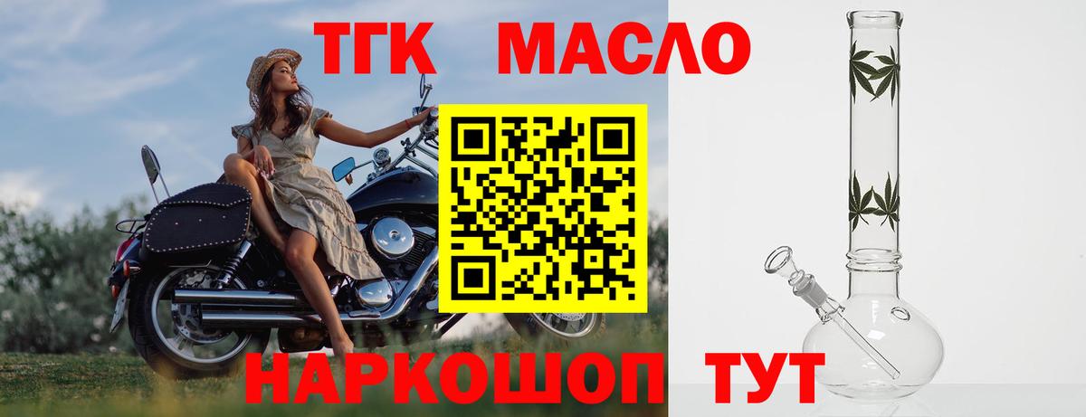 Дистиллят ТГК вейп с тгк  ТГК вейп с тгк  Вход с VPN  Саранск 