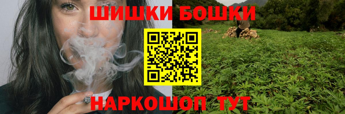 Канабис планчик Саранск